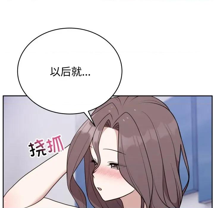 說不出口的秘密 難言之秘-難言之秘 第24話 第121页