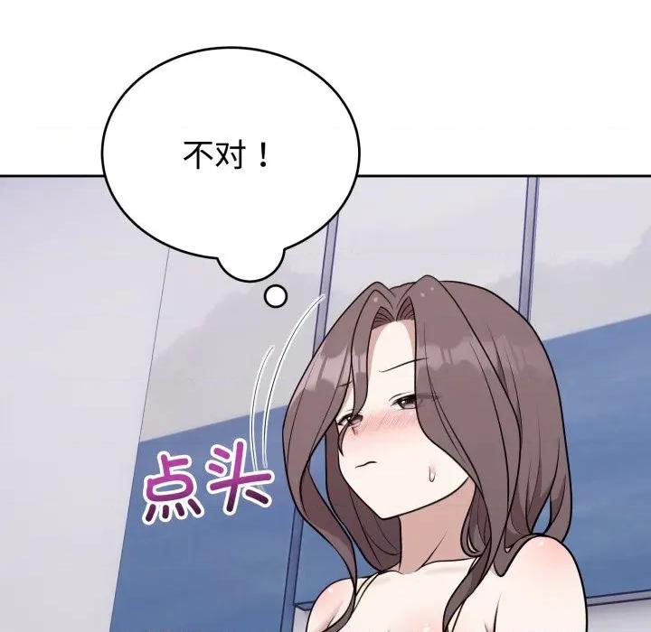 說不出口的秘密 難言之秘-難言之秘 第24話 第126页