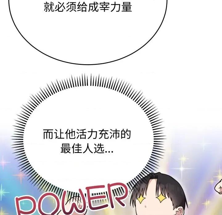 說不出口的秘密 難言之秘-難言之秘 第24話 第128页