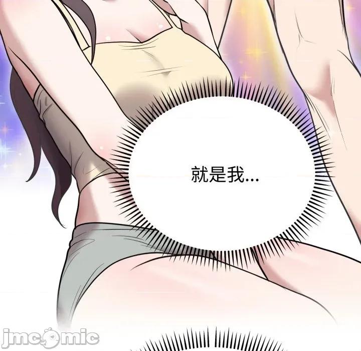 說不出口的秘密 難言之秘-難言之秘 第24話 第130页