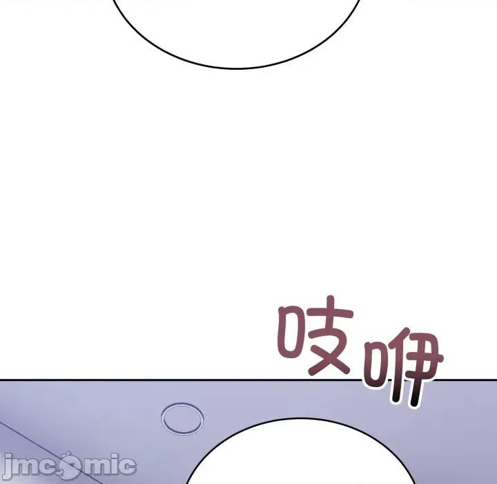 說不出口的秘密 難言之秘-難言之秘 第24話 第140页