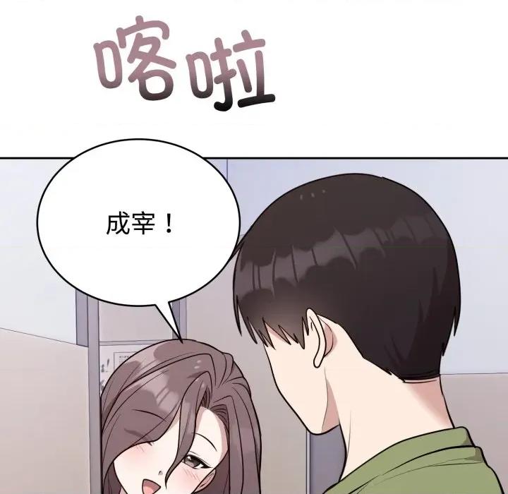 說不出口的秘密 難言之秘-難言之秘 第24話 第144页