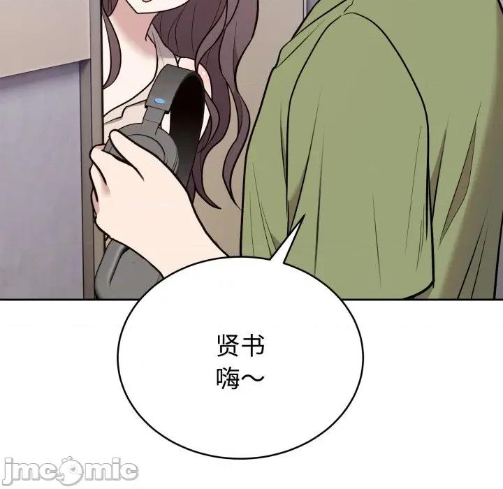 說不出口的秘密 難言之秘-難言之秘 第24話 第145页