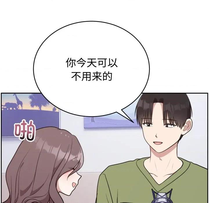說不出口的秘密 難言之秘-難言之秘 第24話 第146页