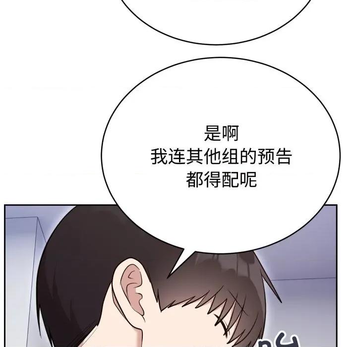 說不出口的秘密 難言之秘-難言之秘 第24話 第148页