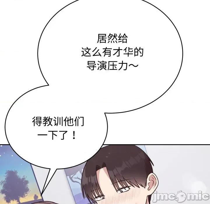 說不出口的秘密 難言之秘-難言之秘 第24話 第150页