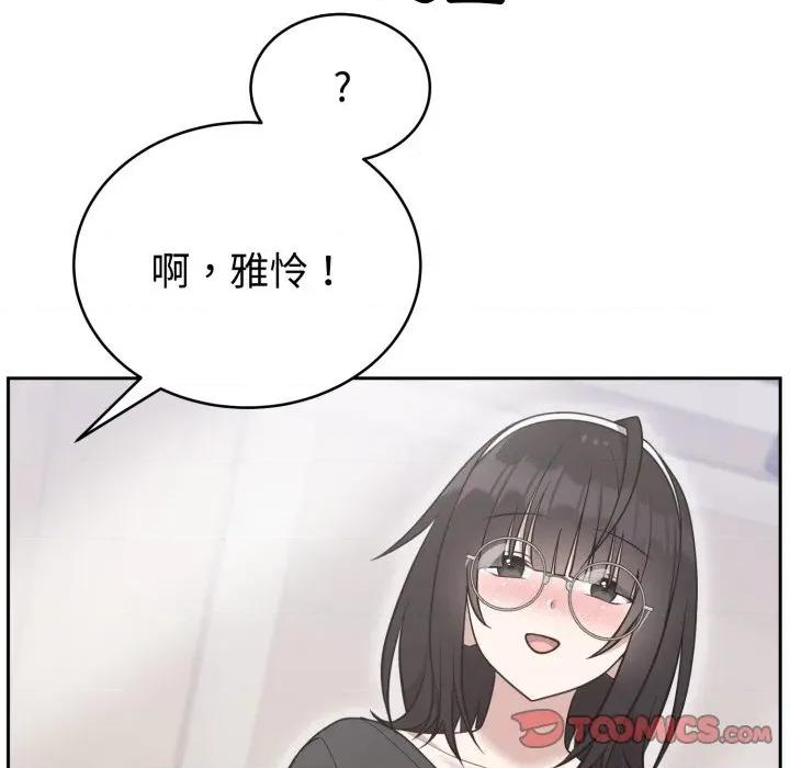 說不出口的秘密 難言之秘-難言之秘 第24話 第156页
