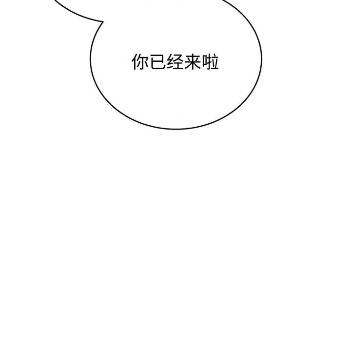 說不出口的秘密 難言之秘-難言之秘 第24話 第158页