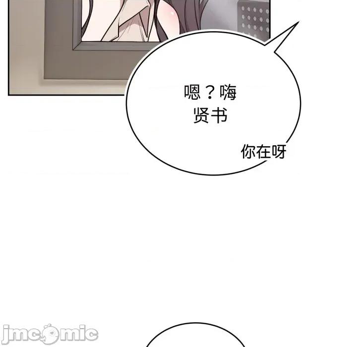 說不出口的秘密 難言之秘-難言之秘 第24話 第160页