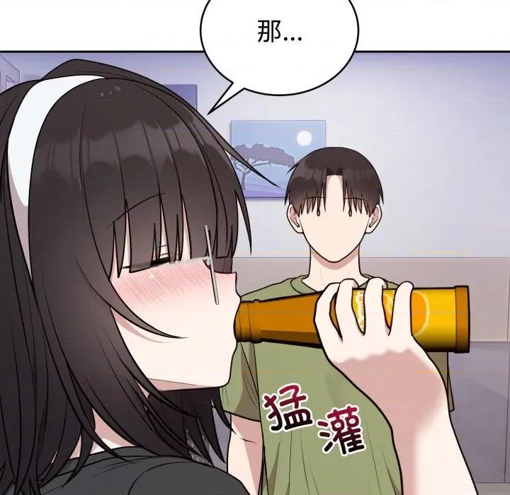 說不出口的秘密 難言之秘-難言之秘 第24話 第161页