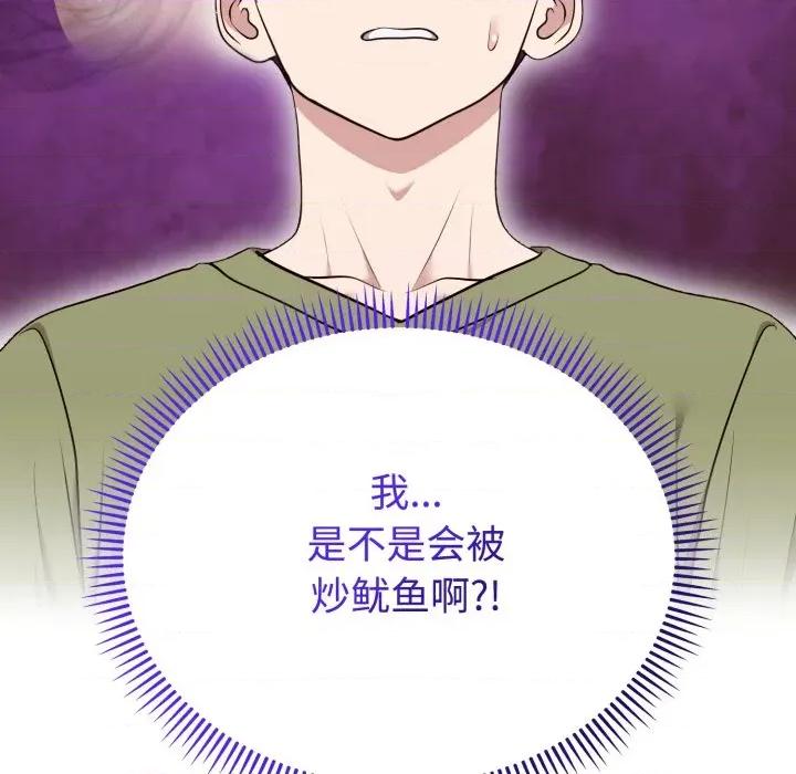 說不出口的秘密 難言之秘-難言之秘 第24話 第171页