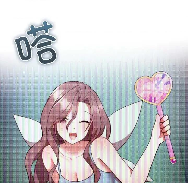 說不出口的秘密 難言之秘25 難言之秘 第6页