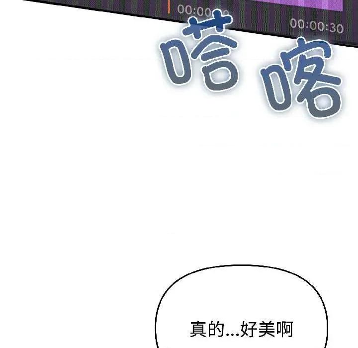 說不出口的秘密 難言之秘25 難言之秘 第8页