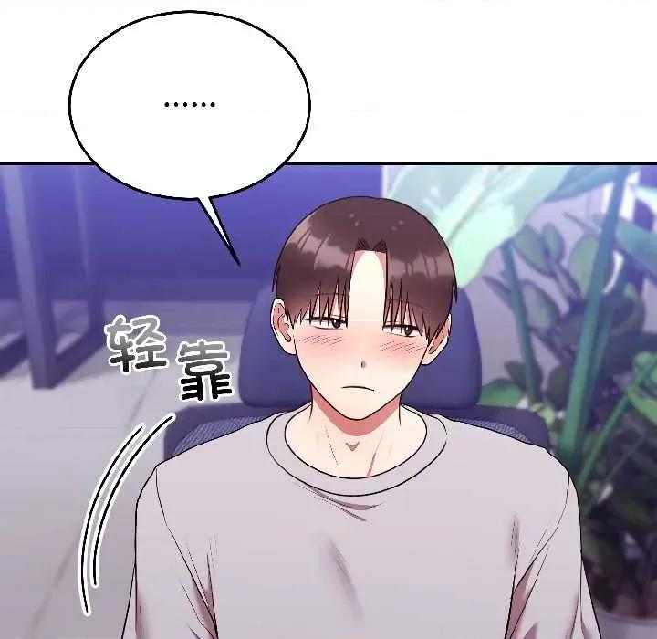 說不出口的秘密 難言之秘25 難言之秘 第11页