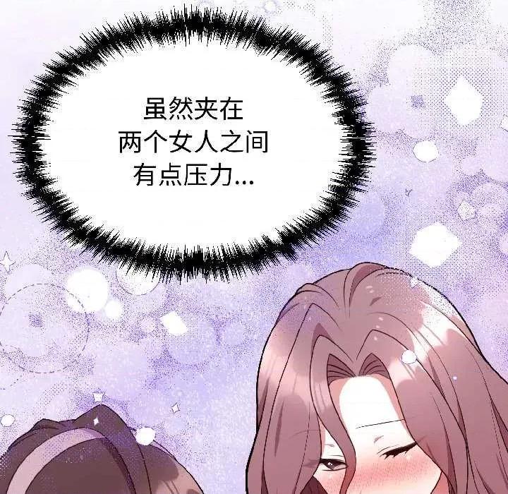 說不出口的秘密 難言之秘25 難言之秘 第13页