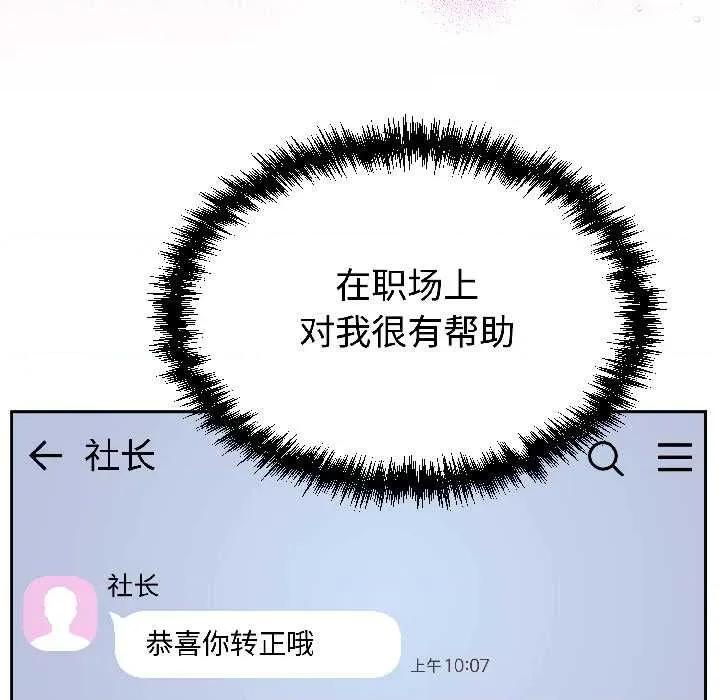 說不出口的秘密 難言之秘25 難言之秘 第16页