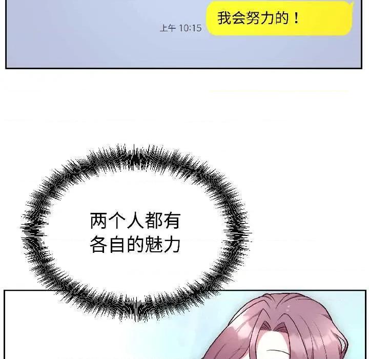 說不出口的秘密 難言之秘25 難言之秘 第17页