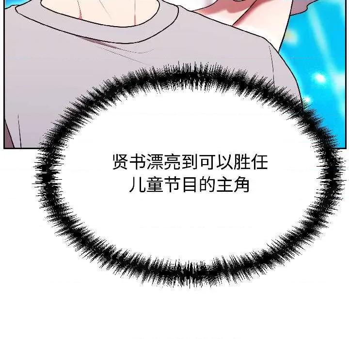 說不出口的秘密 難言之秘25 難言之秘 第19页