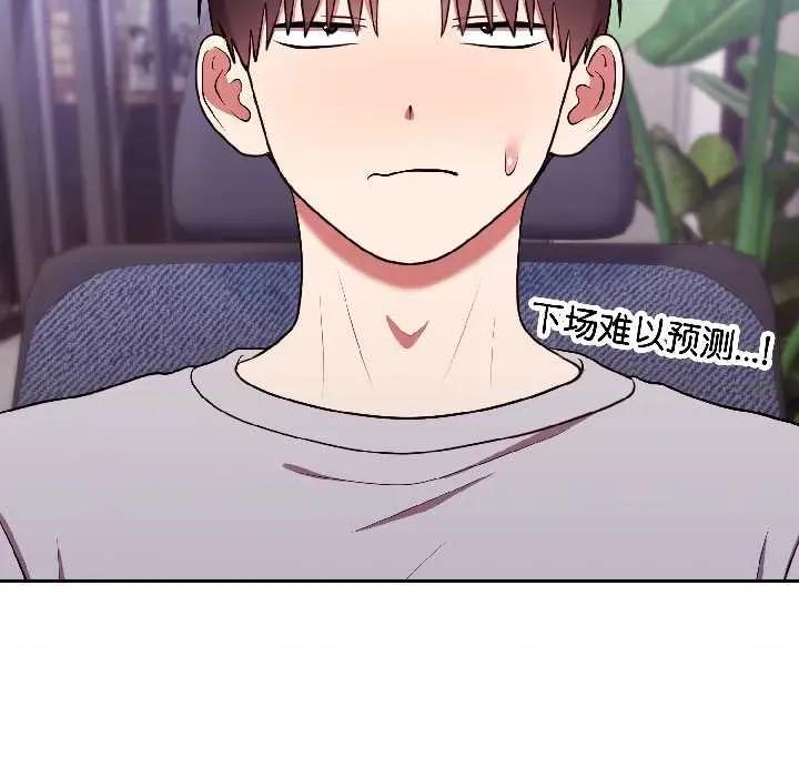 說不出口的秘密 難言之秘25 難言之秘 第23页