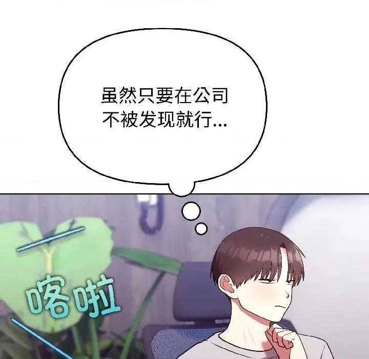 說不出口的秘密 難言之秘25 難言之秘 第24页