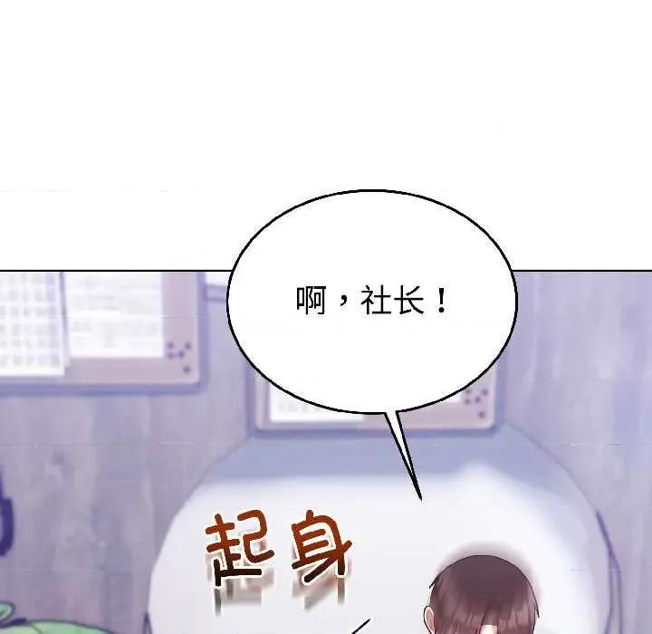 說不出口的秘密 難言之秘25 難言之秘 第26页