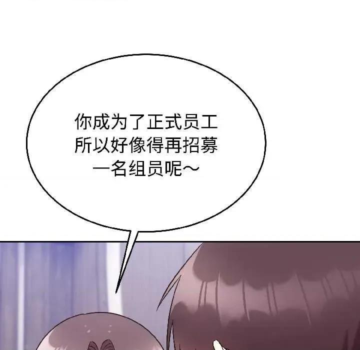 說不出口的秘密 難言之秘25 難言之秘 第29页