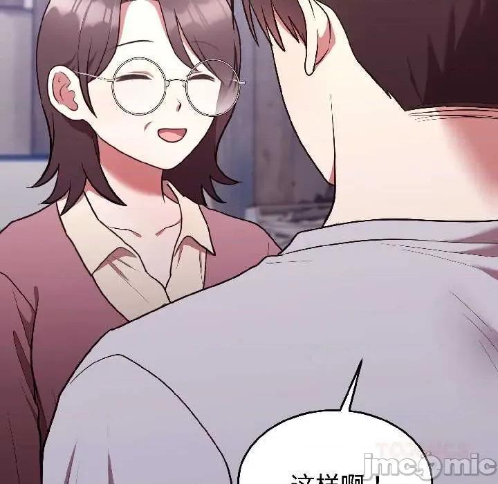 說不出口的秘密 難言之秘25 難言之秘 第30页