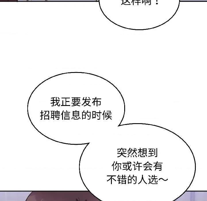 說不出口的秘密 難言之秘25 難言之秘 第31页