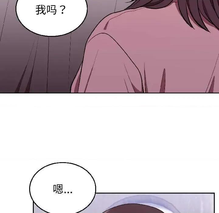 說不出口的秘密 難言之秘25 難言之秘 第33页