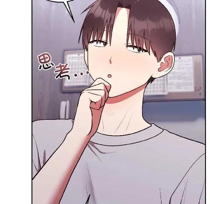 說不出口的秘密 難言之秘25 難言之秘 第34页
