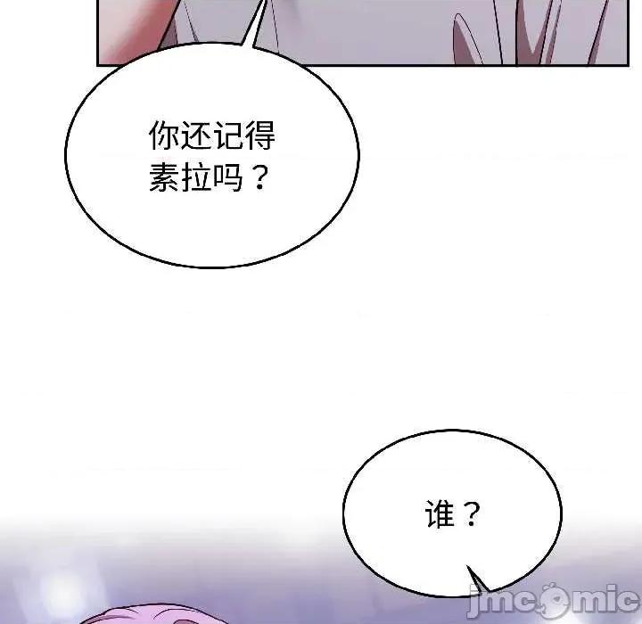 說不出口的秘密 難言之秘25 難言之秘 第35页