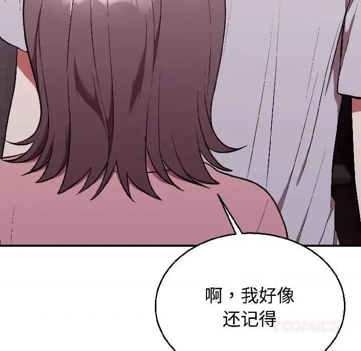 說不出口的秘密 難言之秘25 難言之秘 第39页