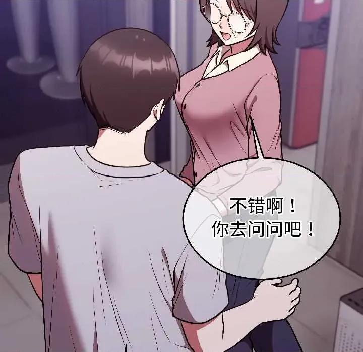 說不出口的秘密 難言之秘25 難言之秘 第41页