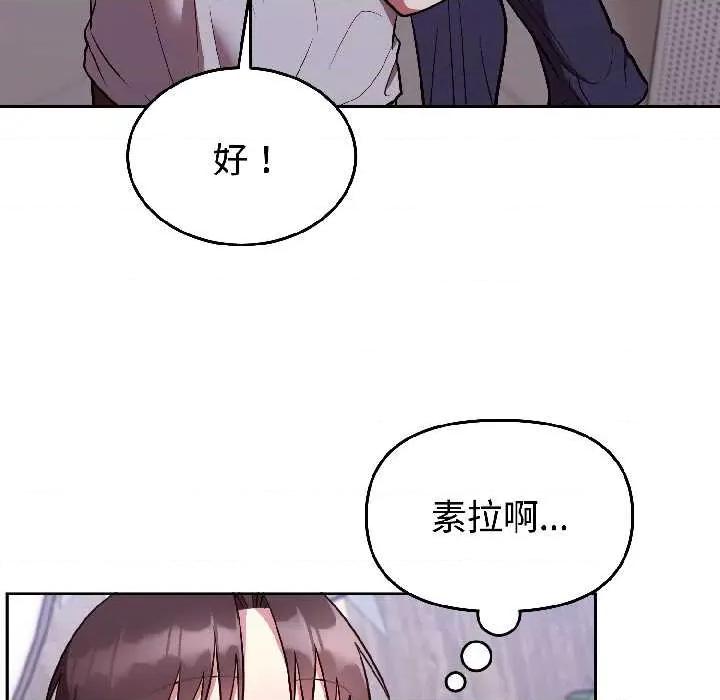 說不出口的秘密 難言之秘25 難言之秘 第42页