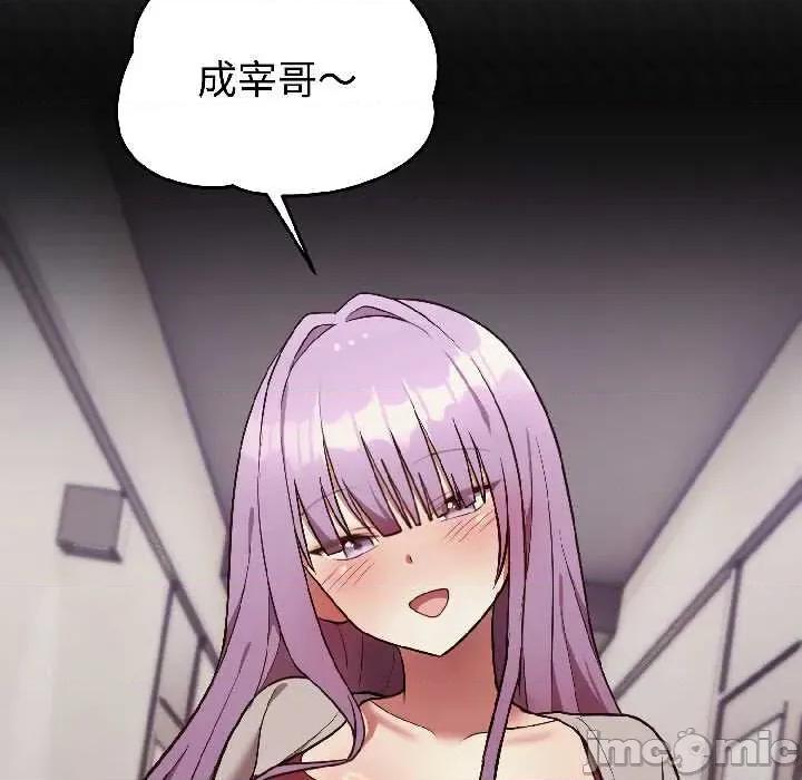說不出口的秘密 難言之秘25 難言之秘 第45页