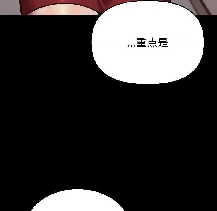 說不出口的秘密 難言之秘25 難言之秘 第47页