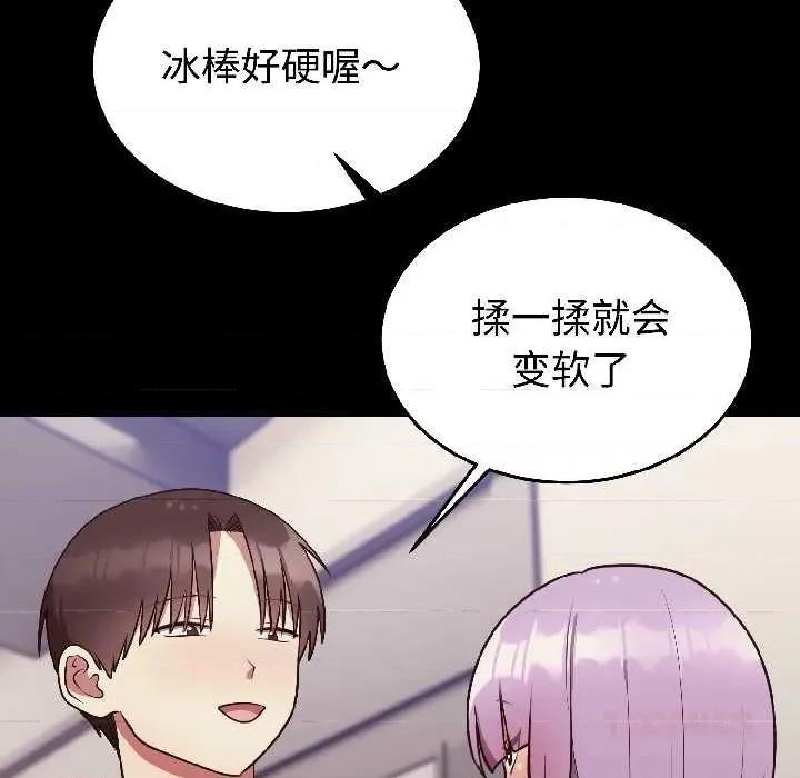 說不出口的秘密 難言之秘25 難言之秘 第48页