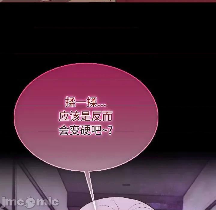 說不出口的秘密 難言之秘25 難言之秘 第50页