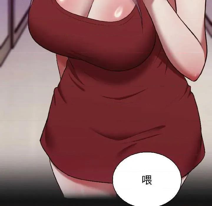 說不出口的秘密 難言之秘25 難言之秘 第52页