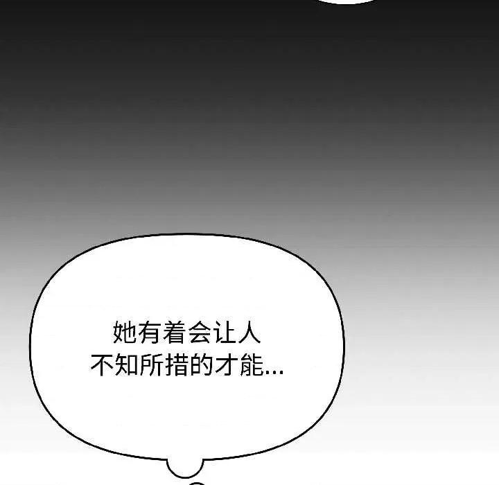 說不出口的秘密 難言之秘25 難言之秘 第53页