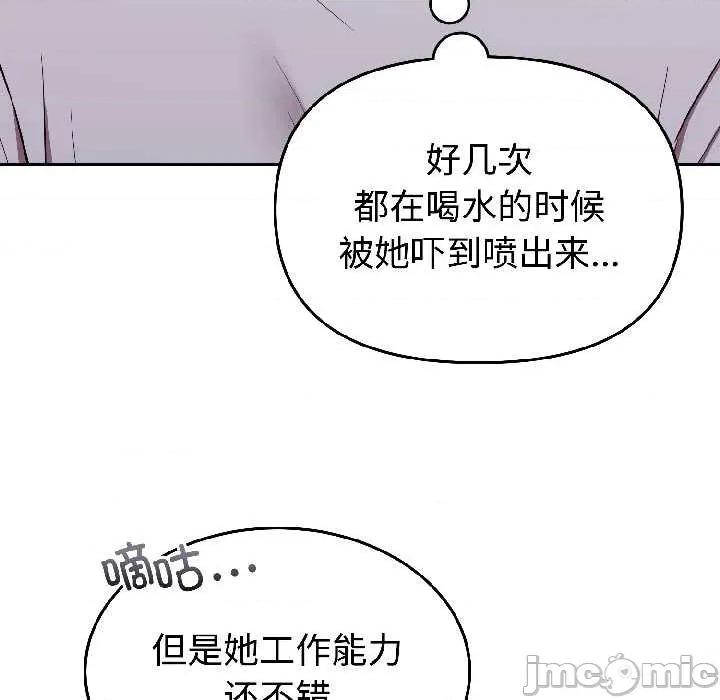 說不出口的秘密 難言之秘25 難言之秘 第55页