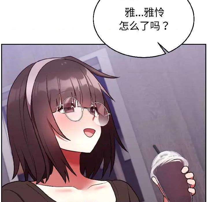 說不出口的秘密 難言之秘25 難言之秘 第58页