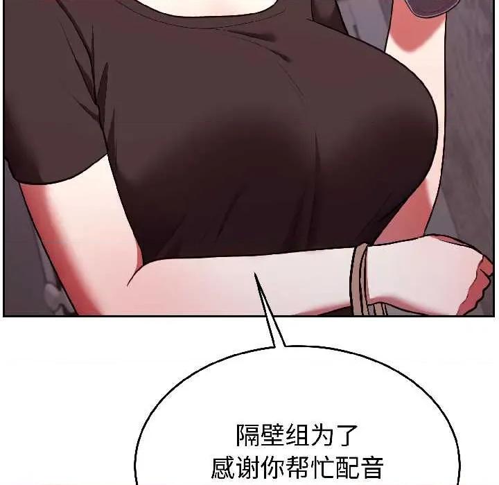 說不出口的秘密 難言之秘25 難言之秘 第59页