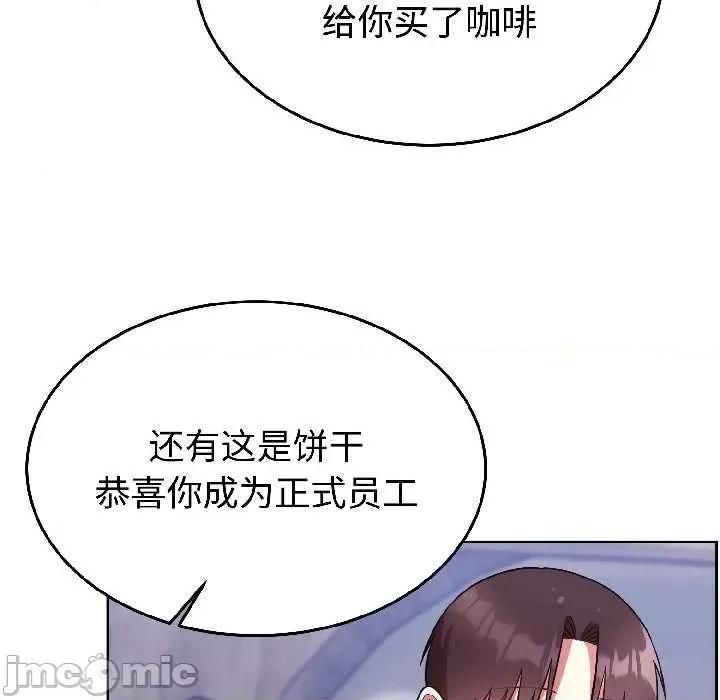 說不出口的秘密 難言之秘25 難言之秘 第60页