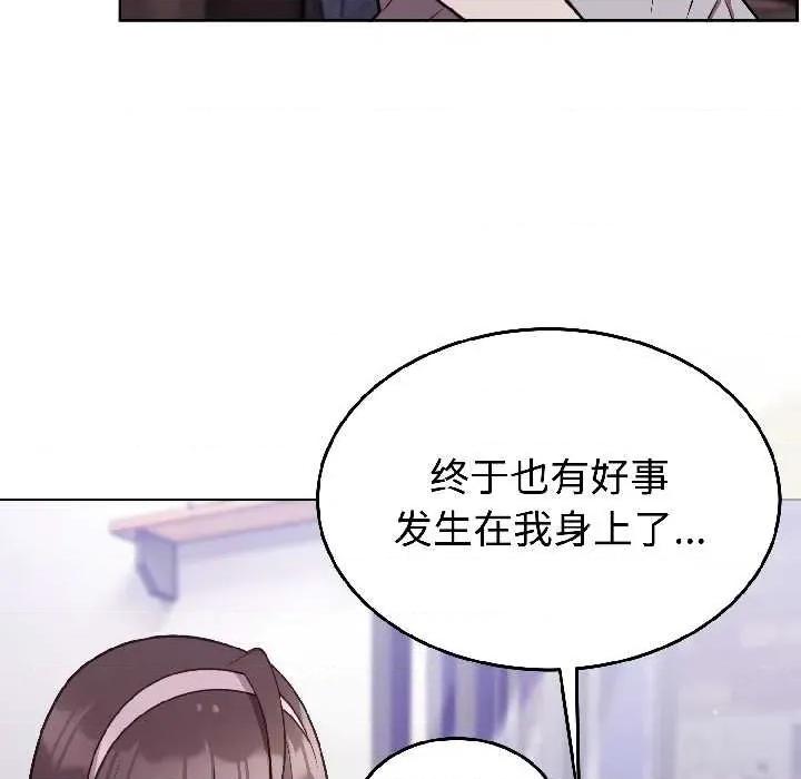 說不出口的秘密 難言之秘25 難言之秘 第62页