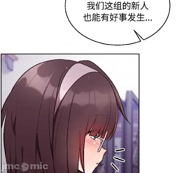 說不出口的秘密 難言之秘25 難言之秘 第65页