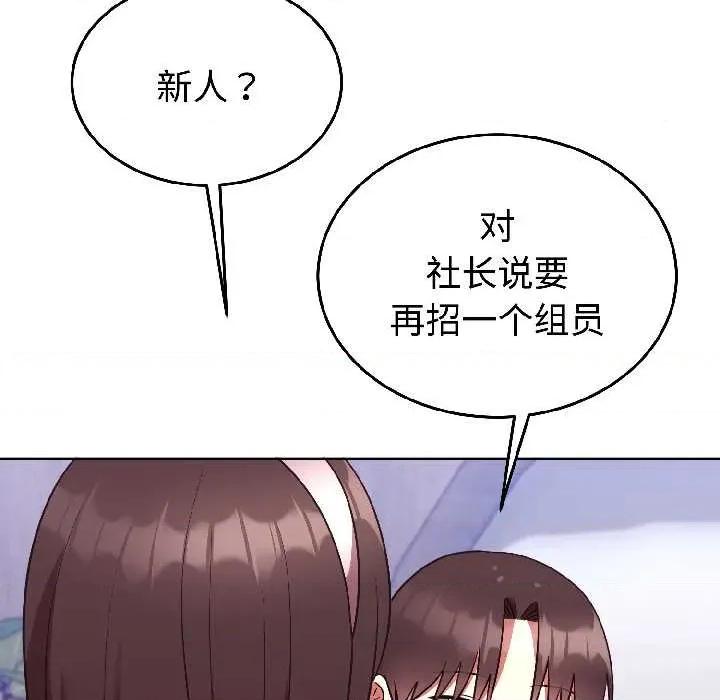 說不出口的秘密 難言之秘25 難言之秘 第67页