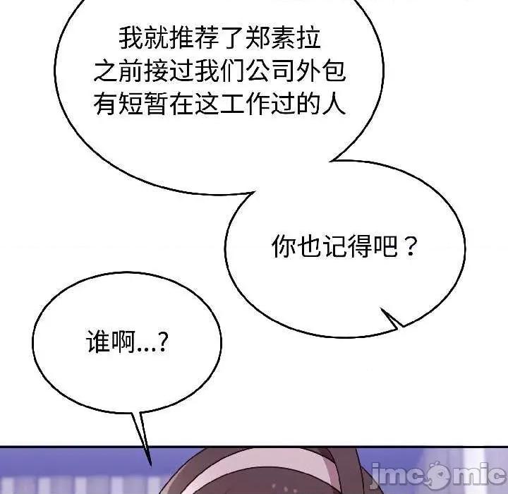 說不出口的秘密 難言之秘25 難言之秘 第70页