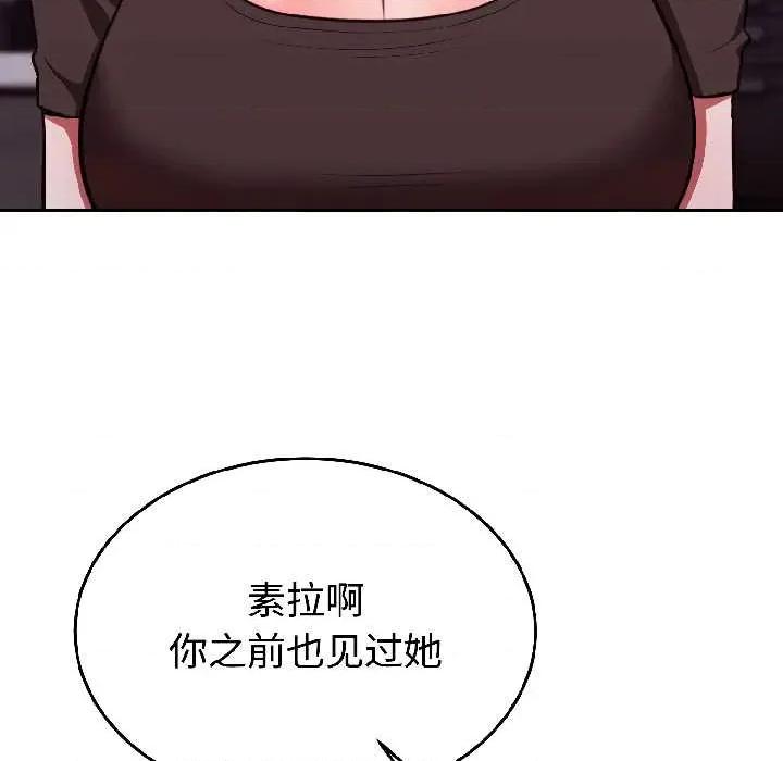 說不出口的秘密 難言之秘25 難言之秘 第72页