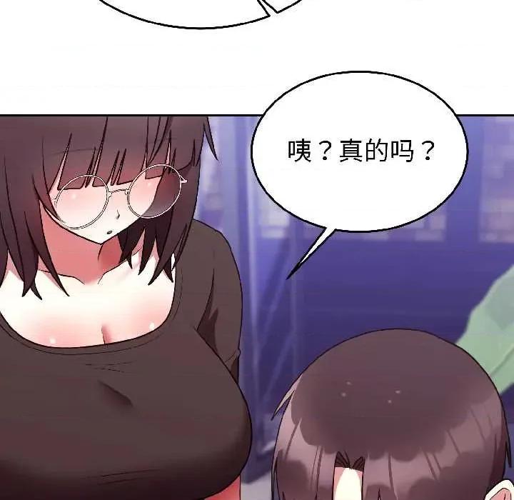 說不出口的秘密 難言之秘25 難言之秘 第73页